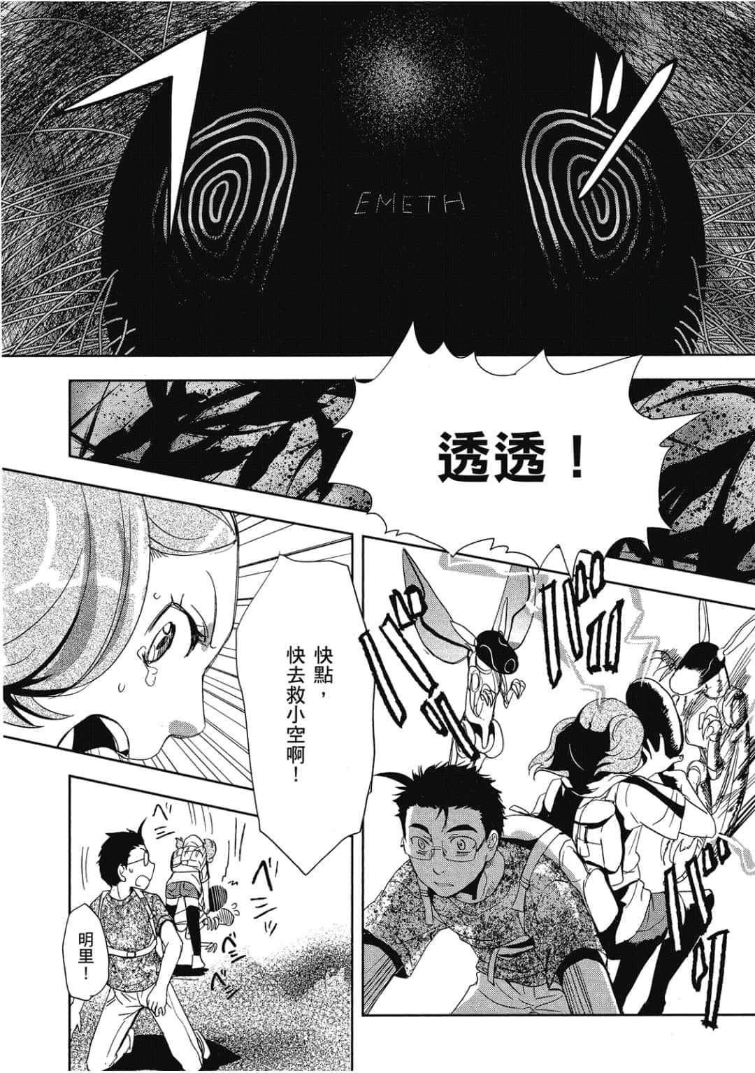 Page 139