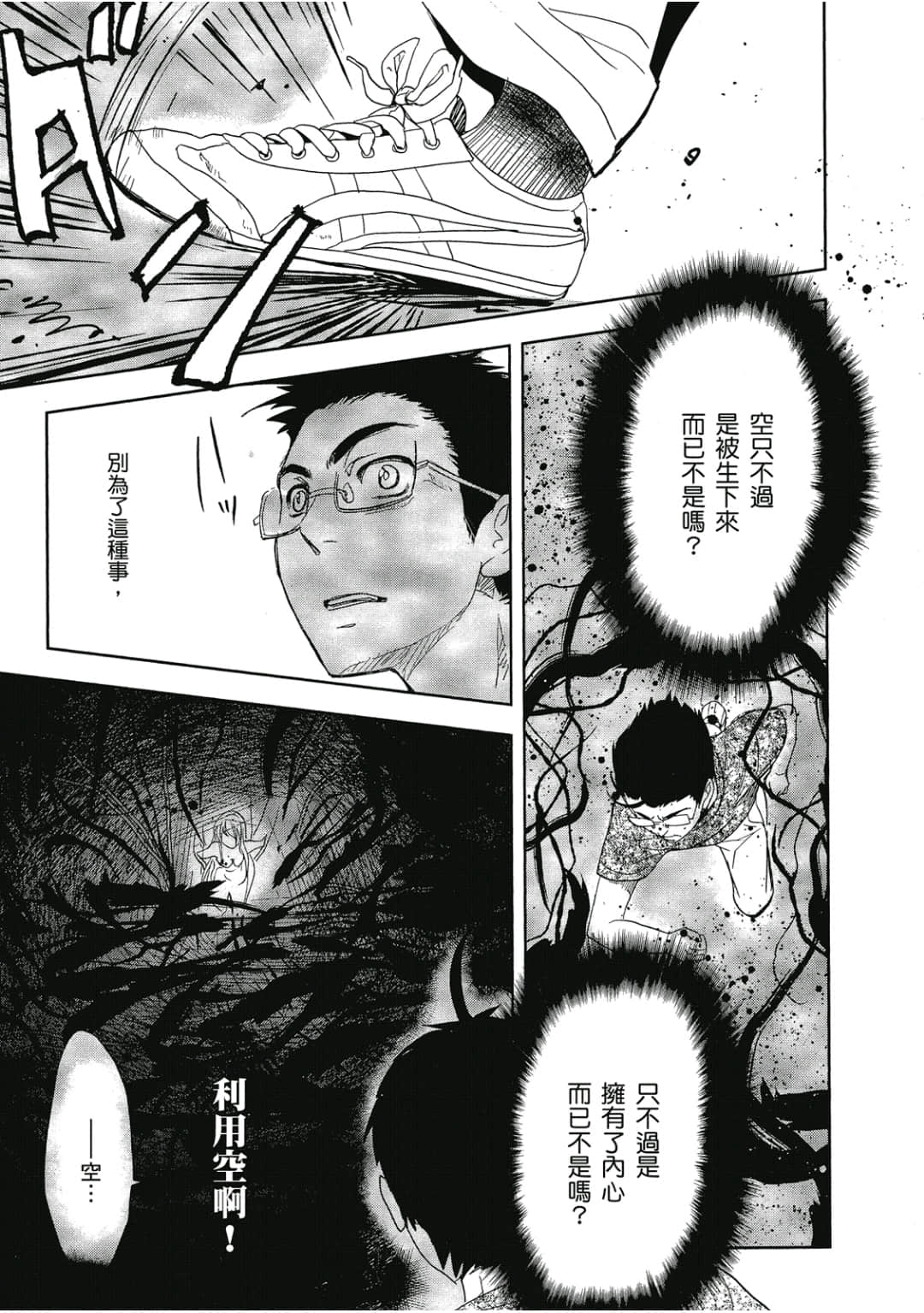 Page 142