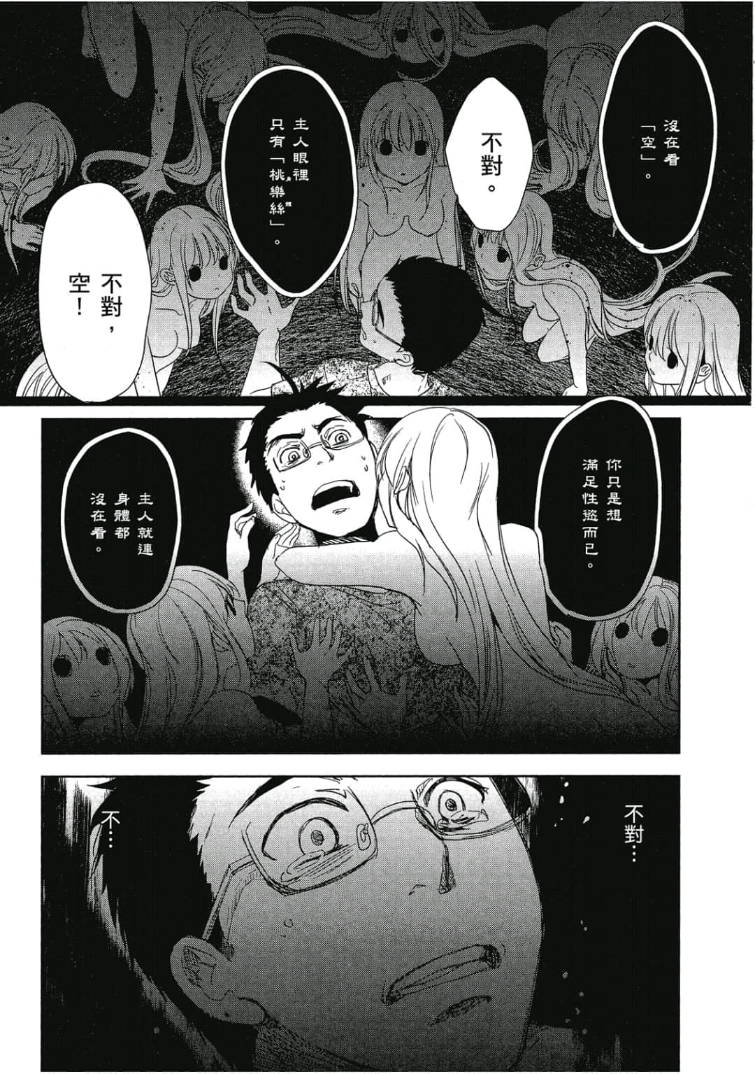Page 144