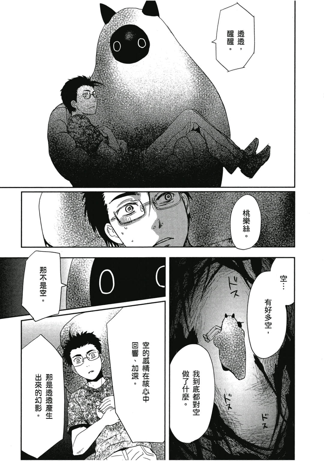 Page 148