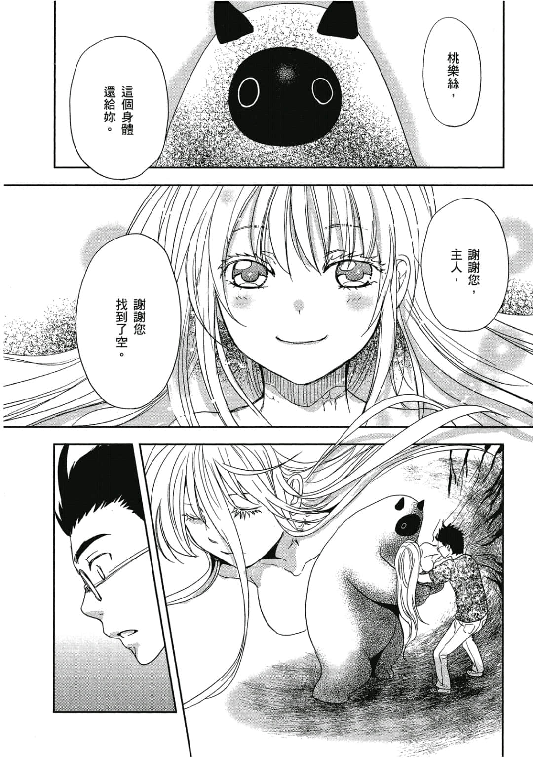 Page 161