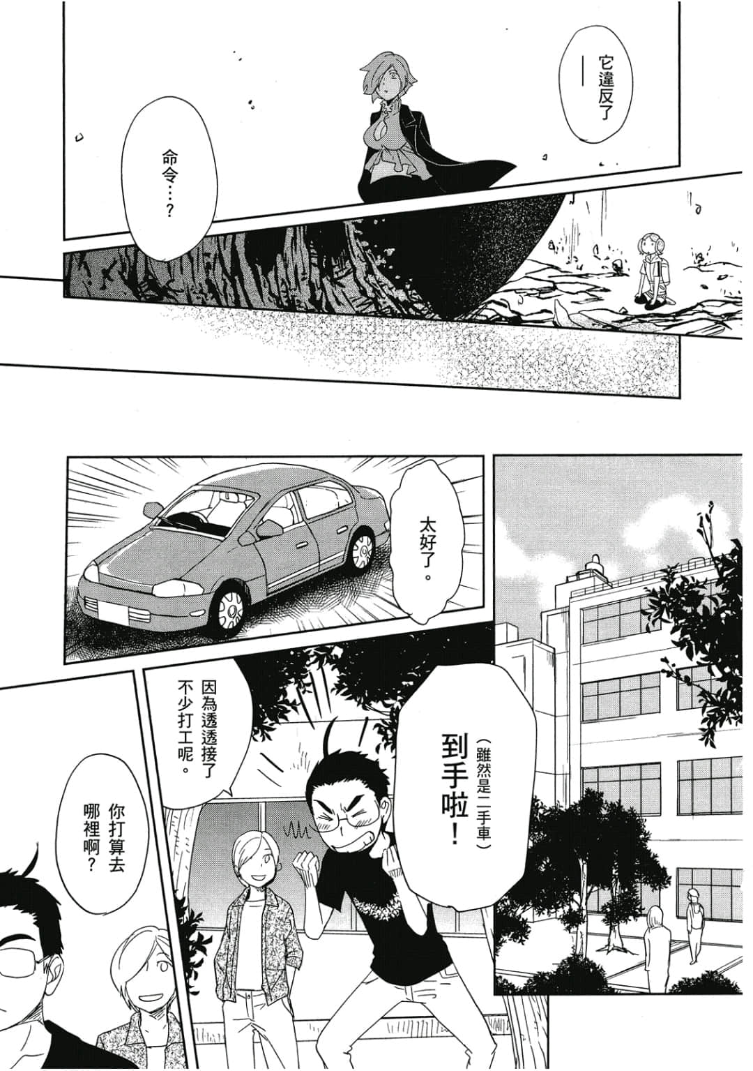 Page 162