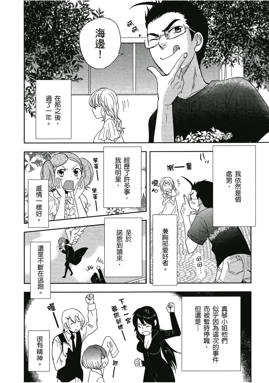 Page 163