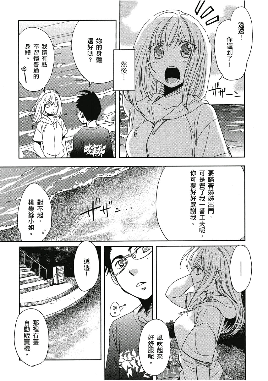 Page 164
