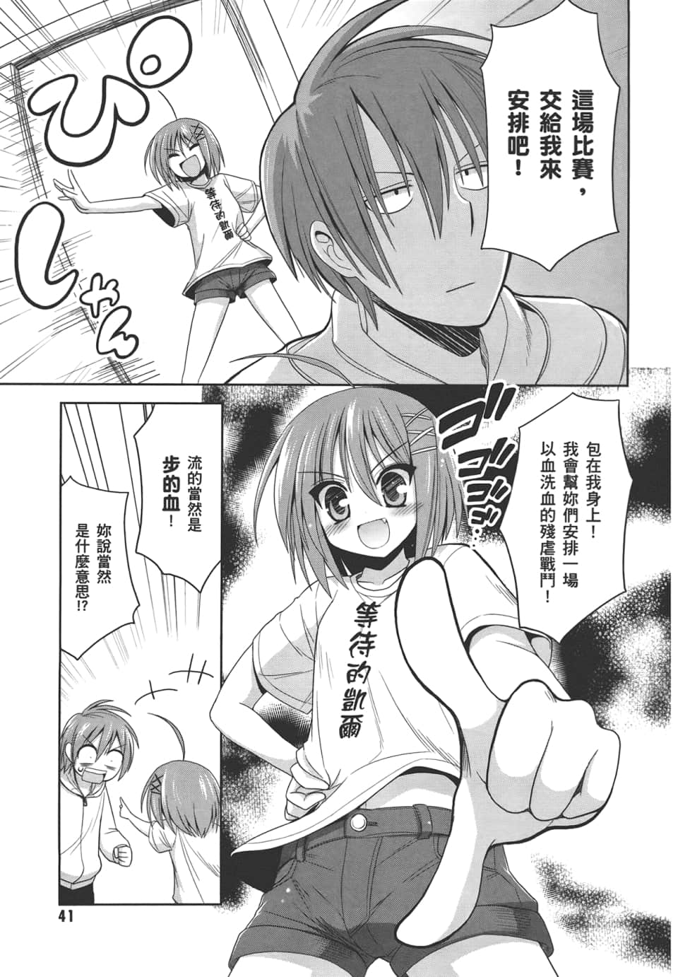 Page 43