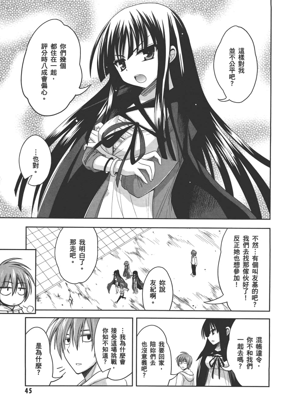 Page 47