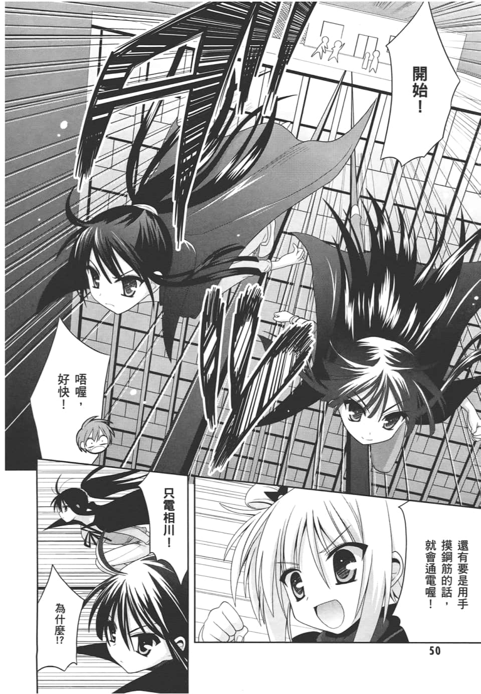 Page 52
