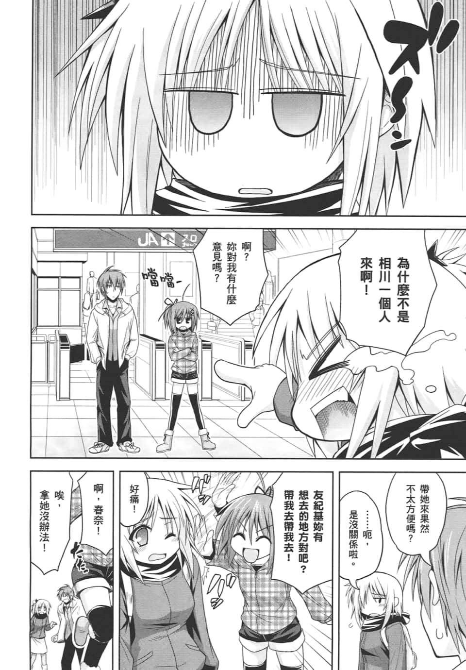 Page 74