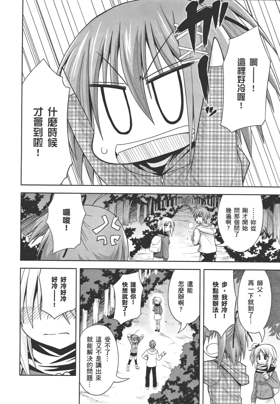 Page 76