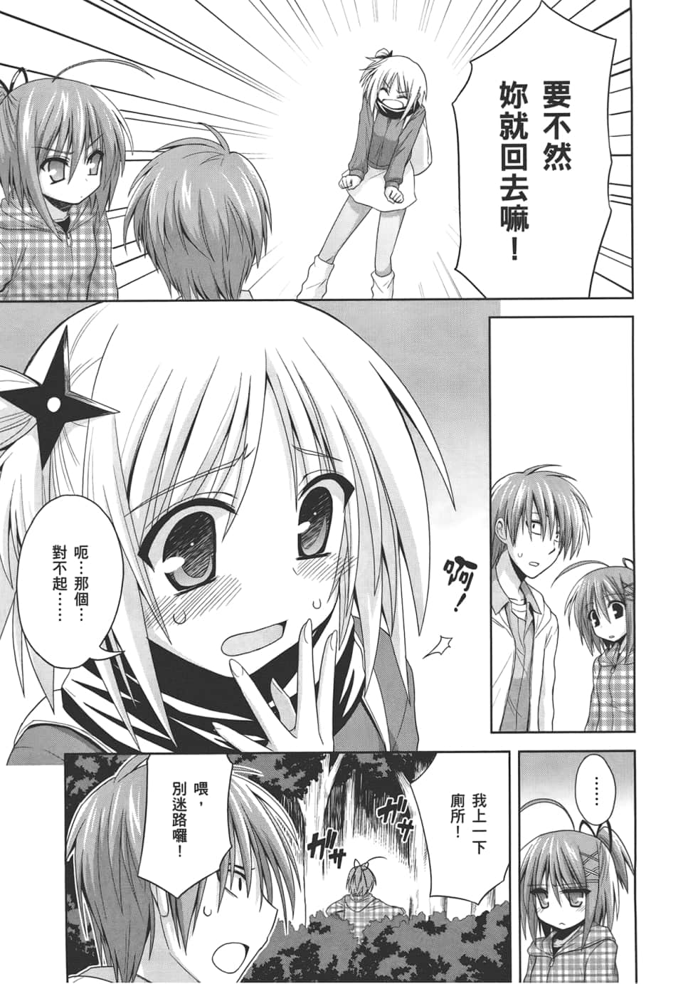Page 77