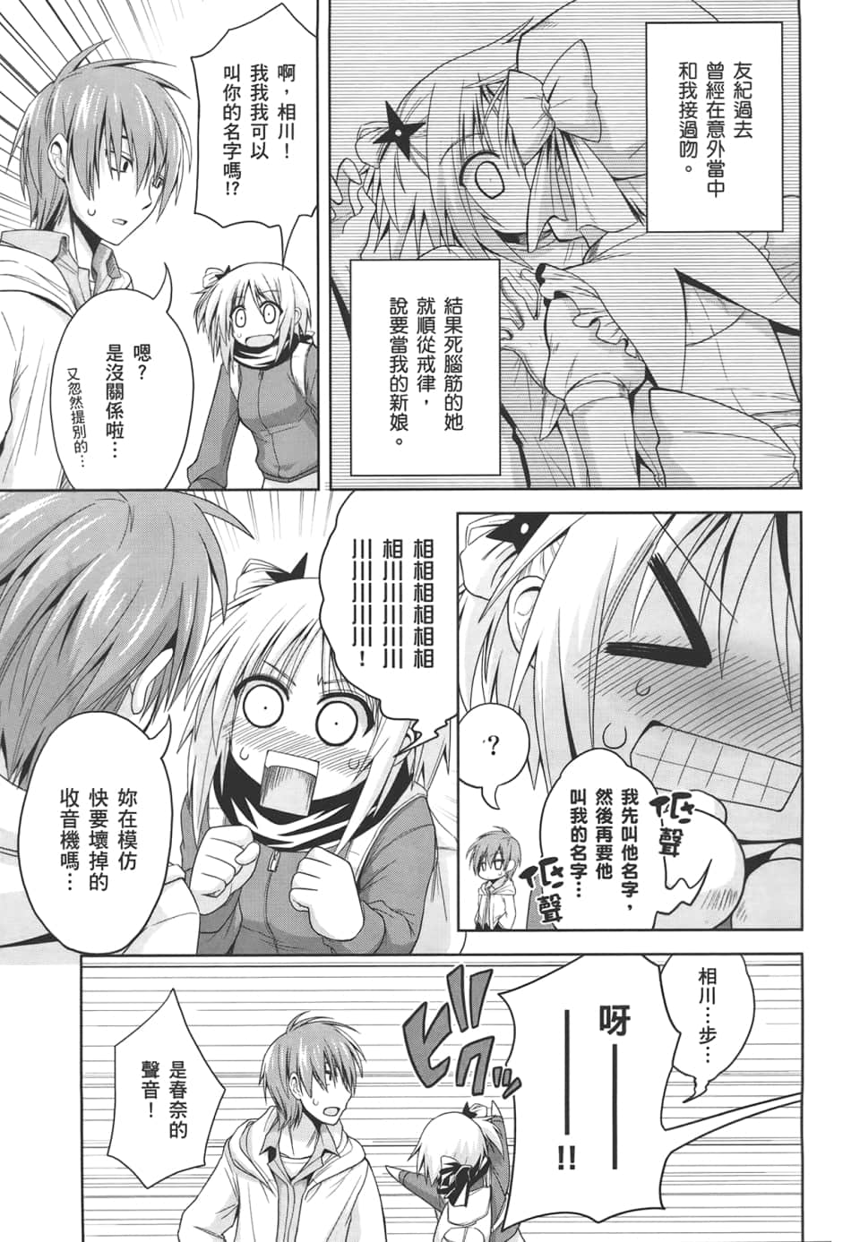 Page 79