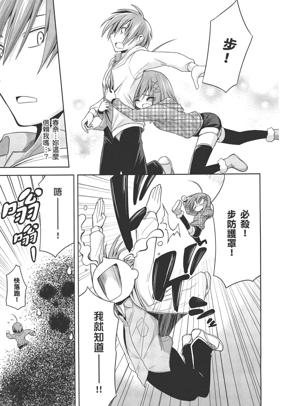 Page 81
