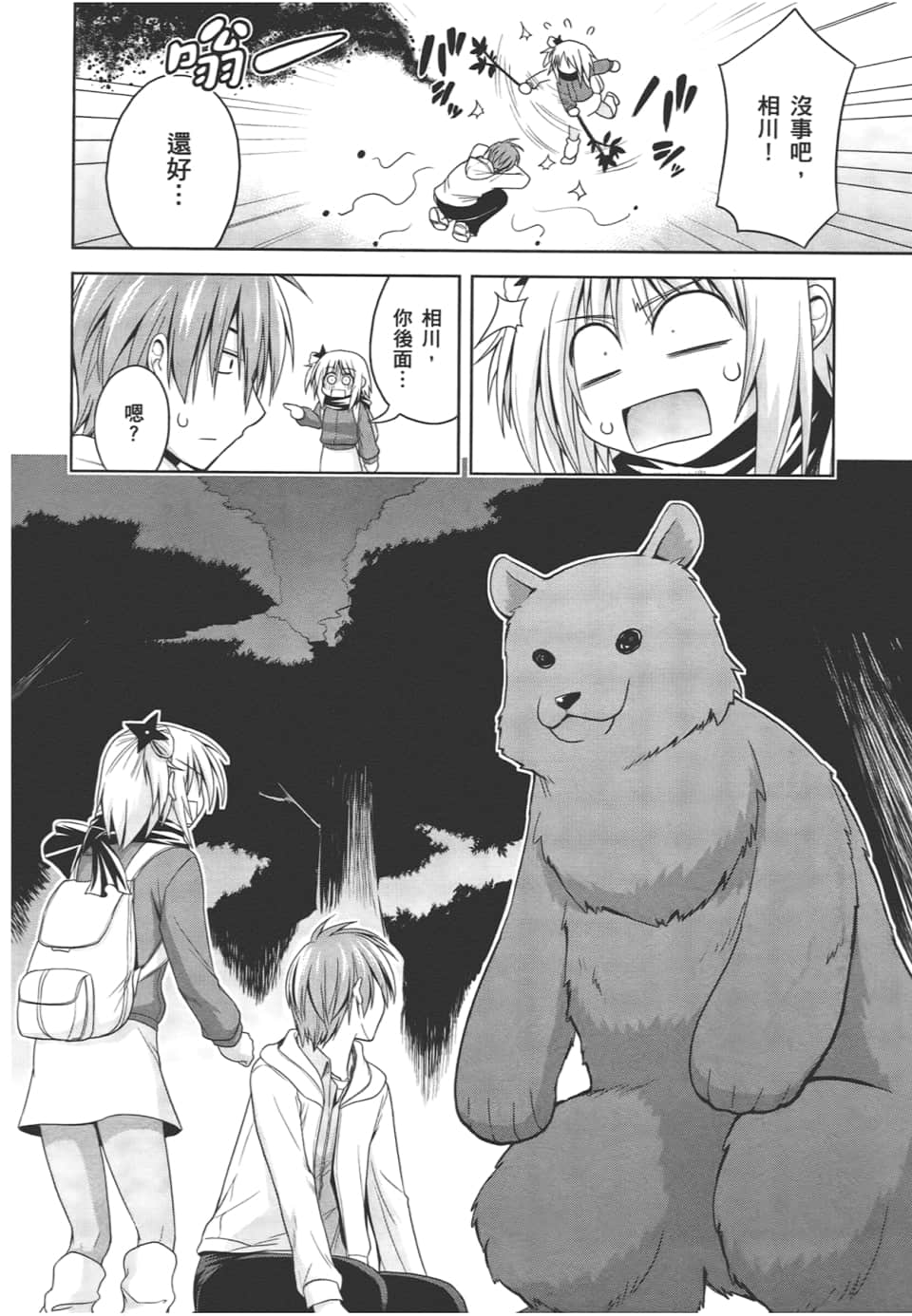 Page 82