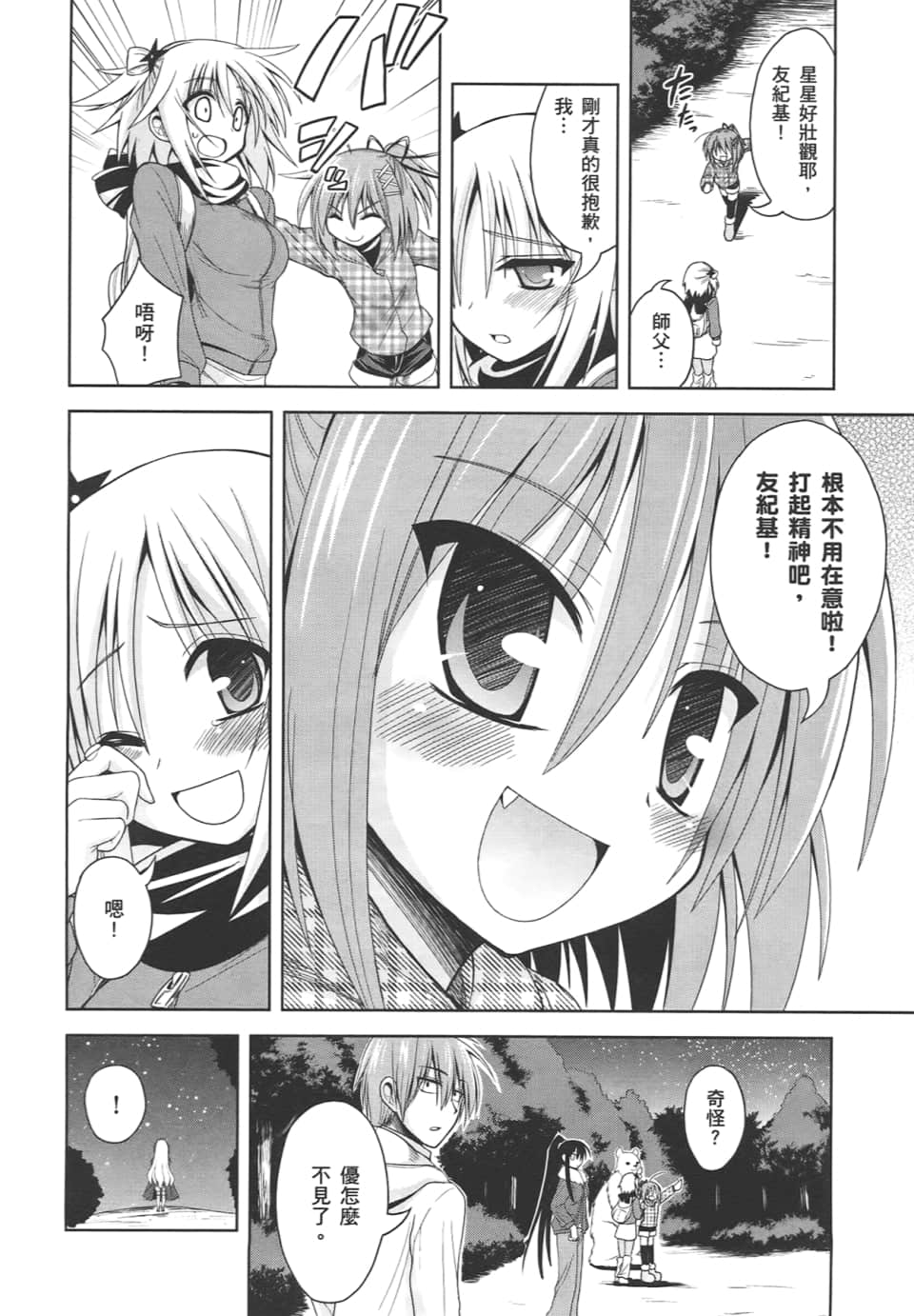 Page 94