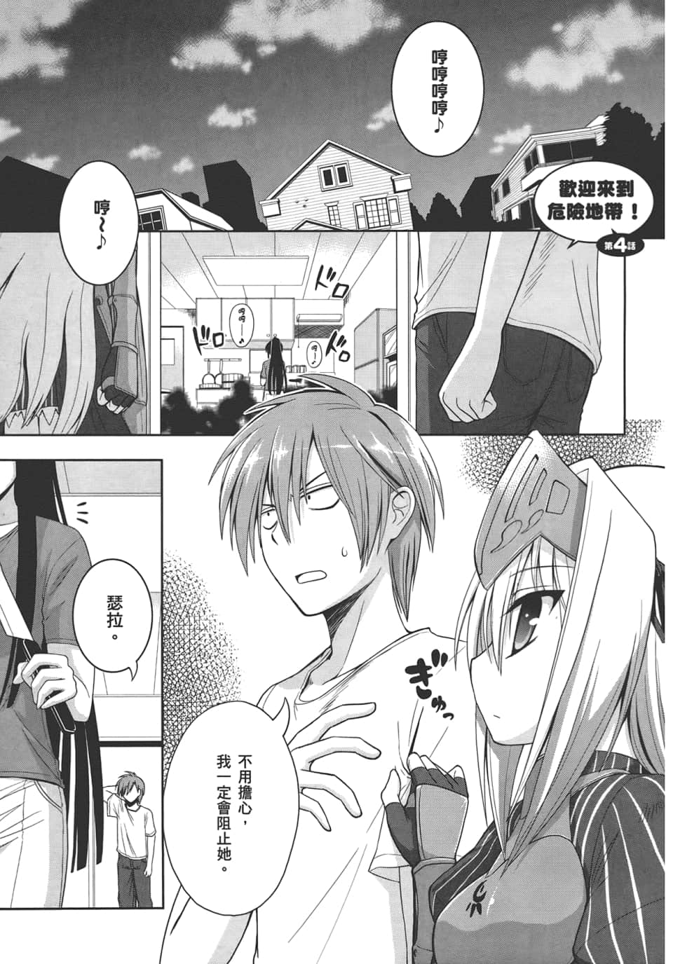Page 101