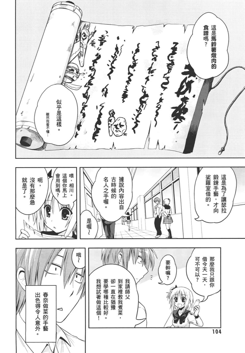 Page 106