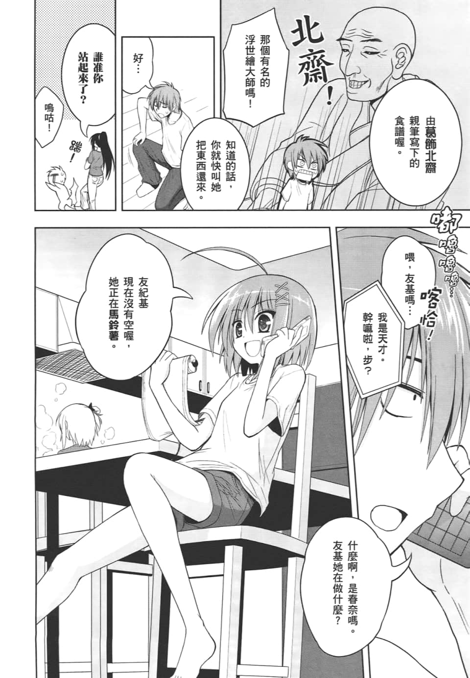 Page 108
