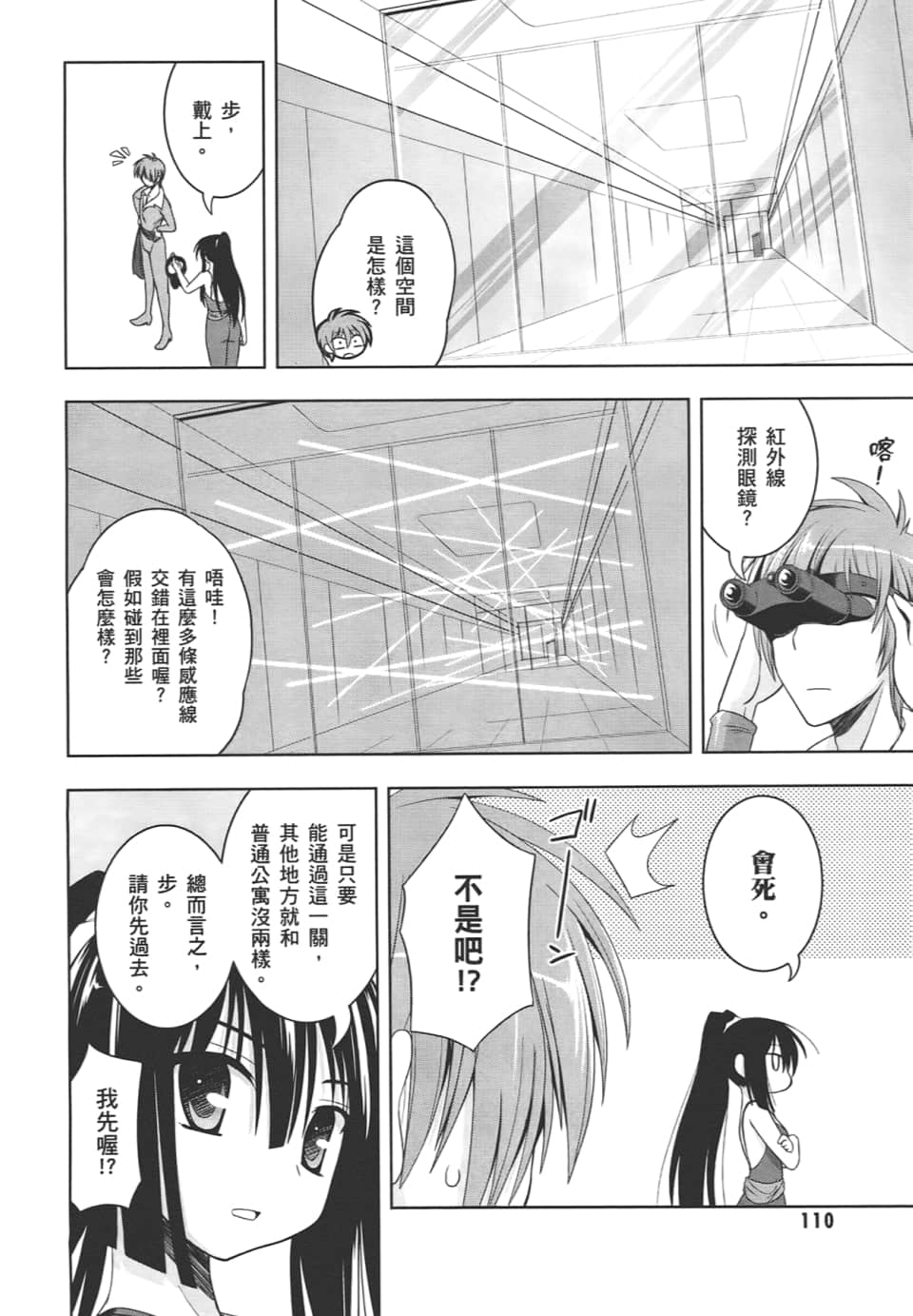 Page 112