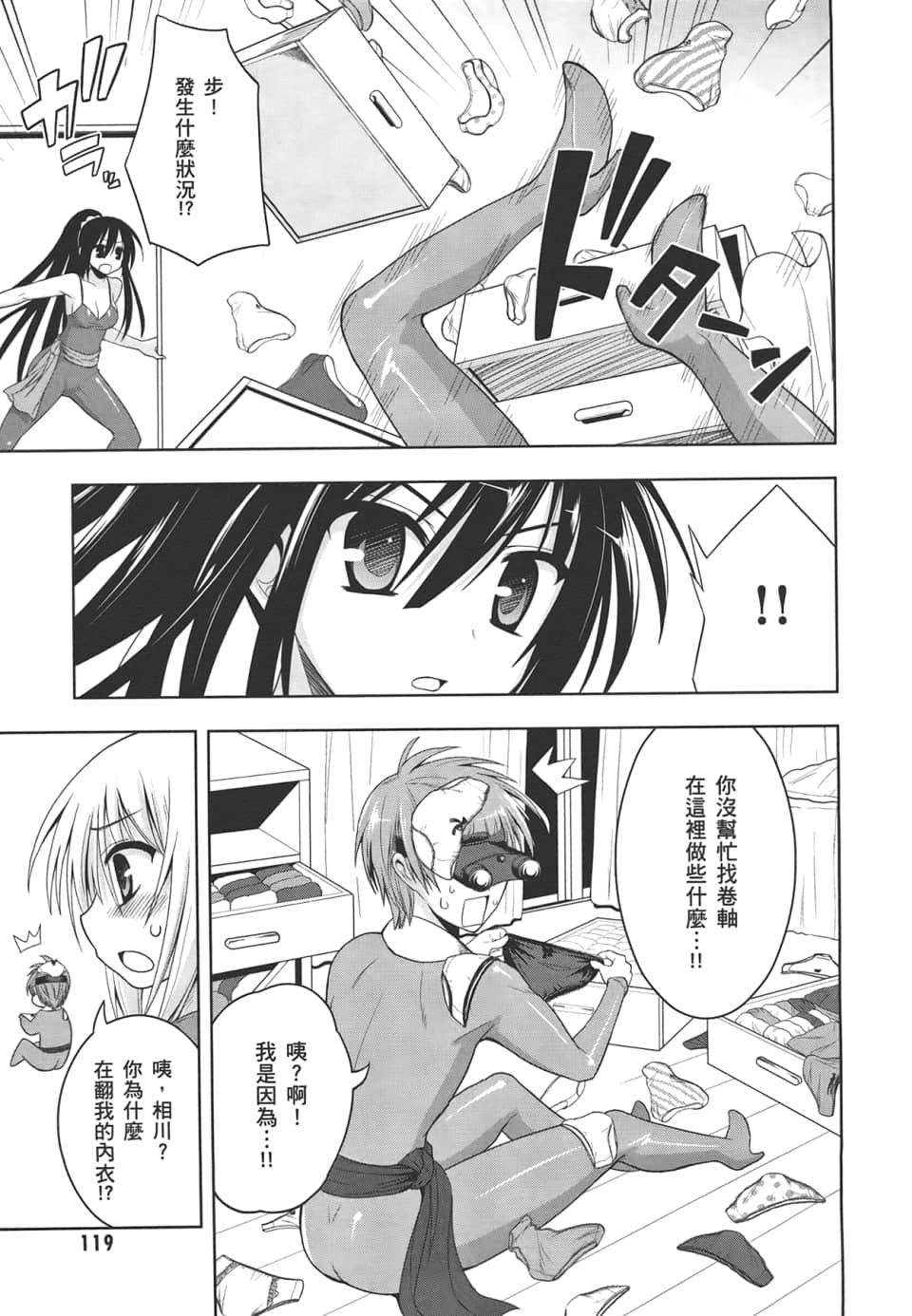 Page 121