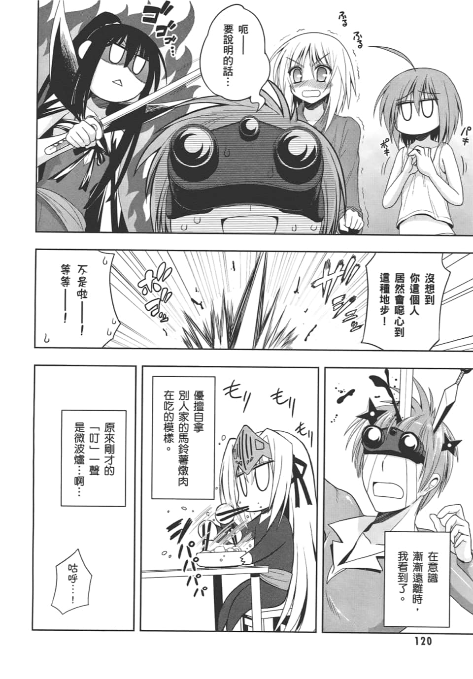 Page 122