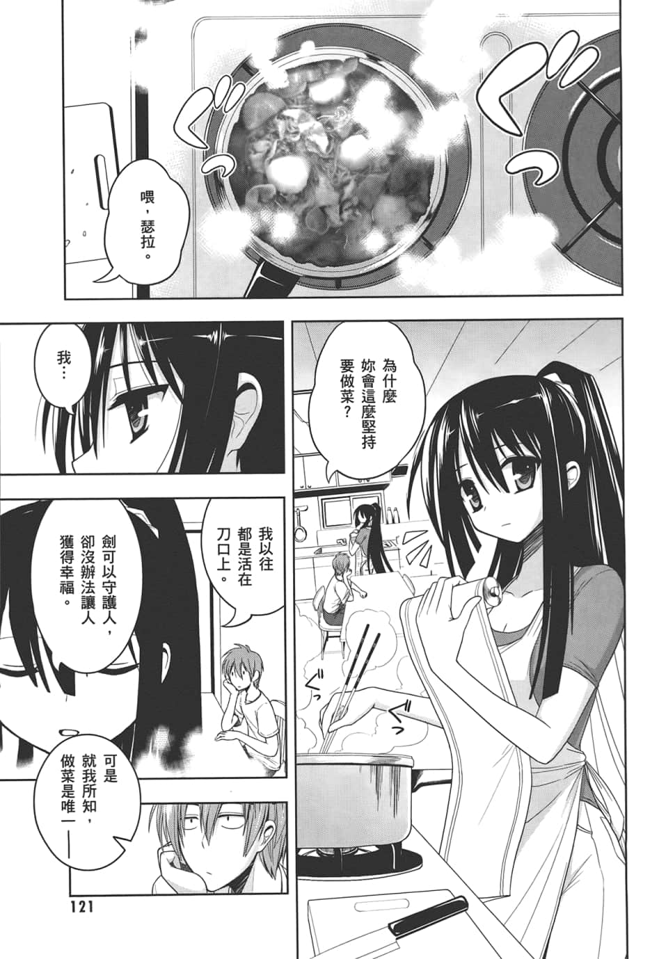Page 123