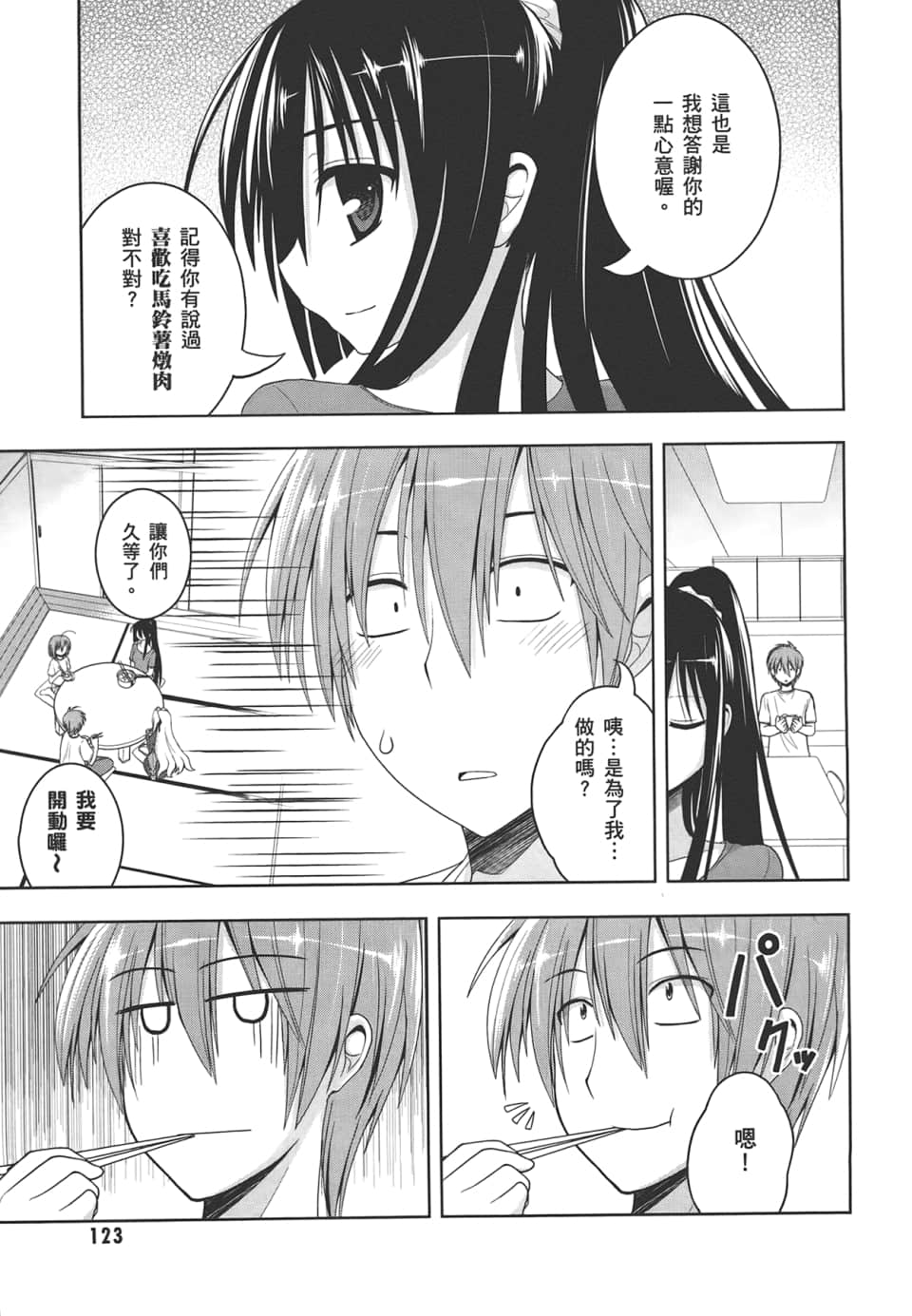 Page 125