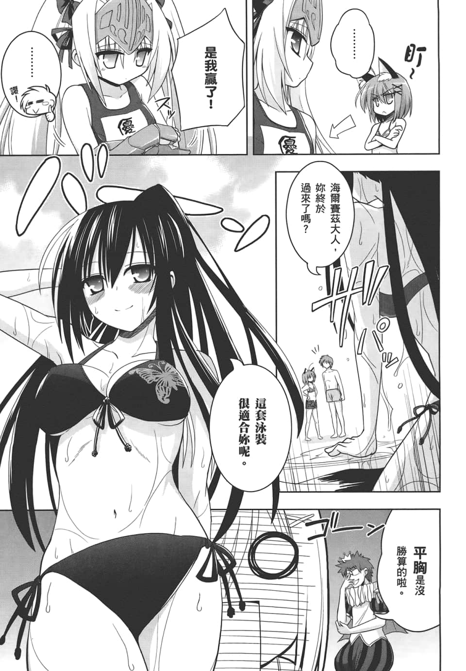 Page 133