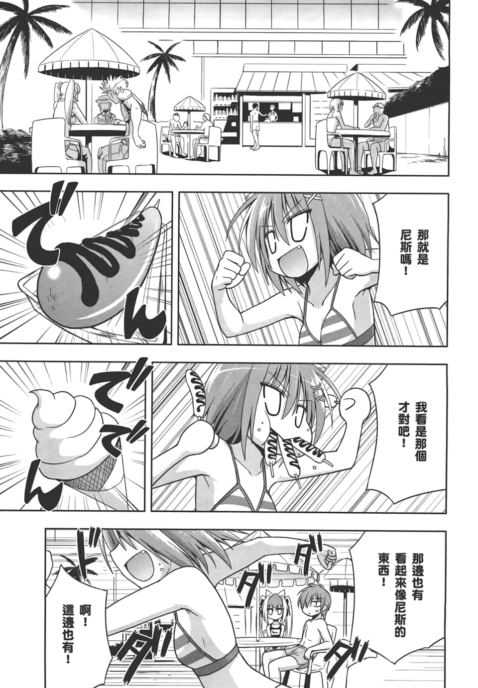 Page 137