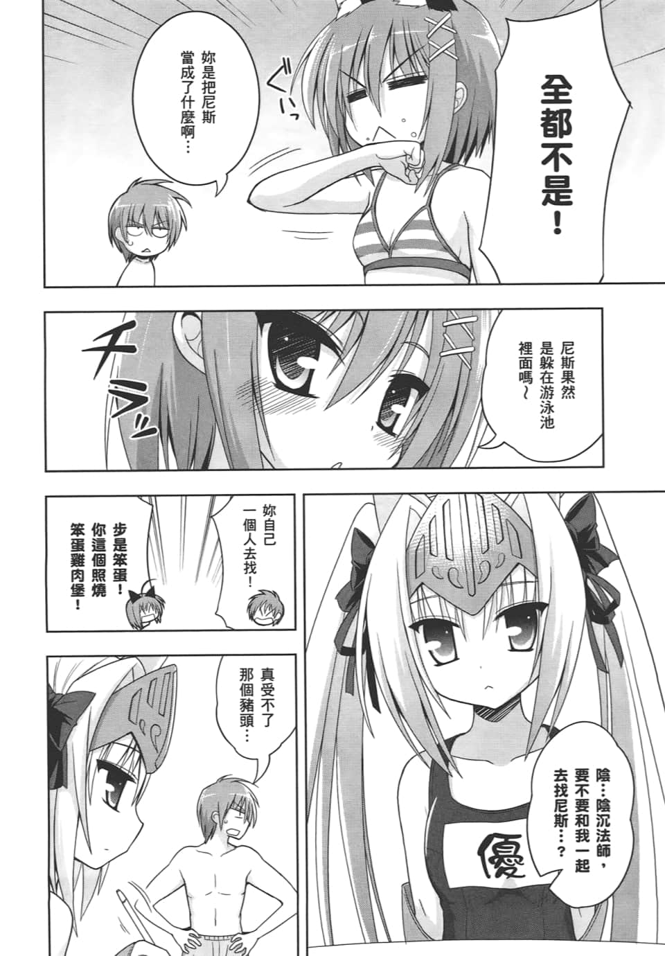 Page 138