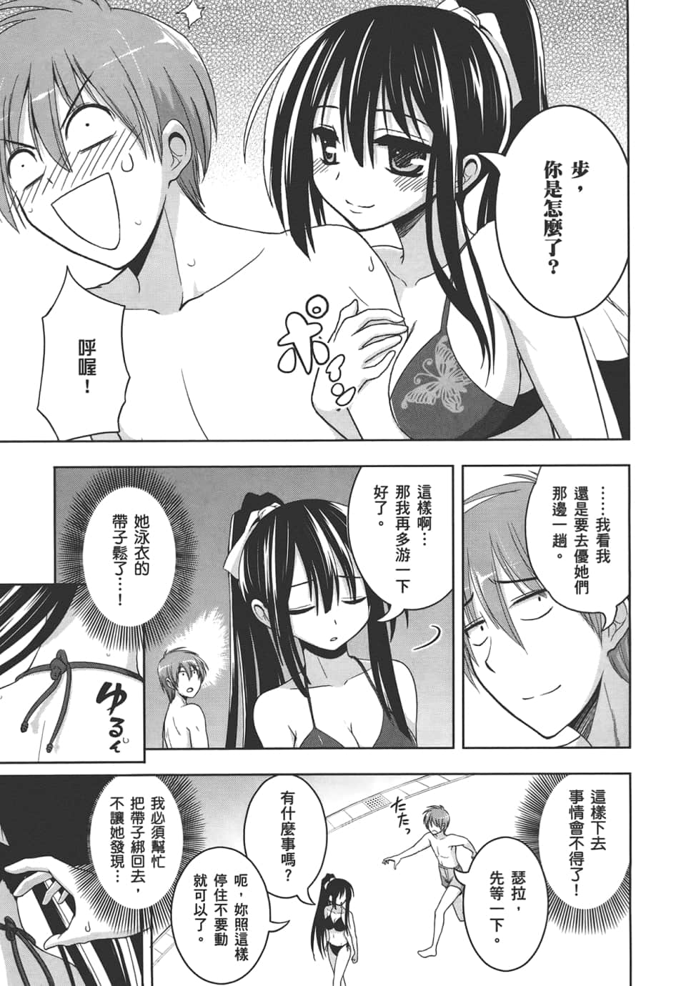 Page 147
