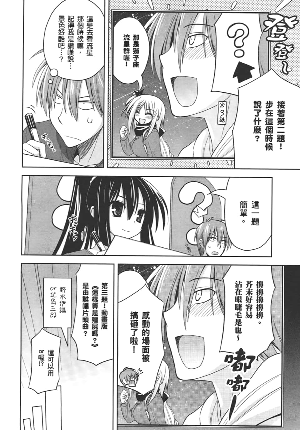 Page 164