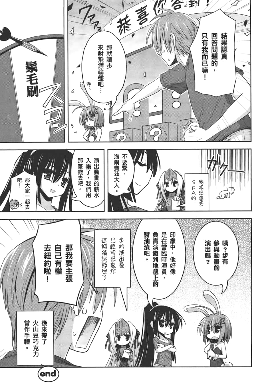 Page 165