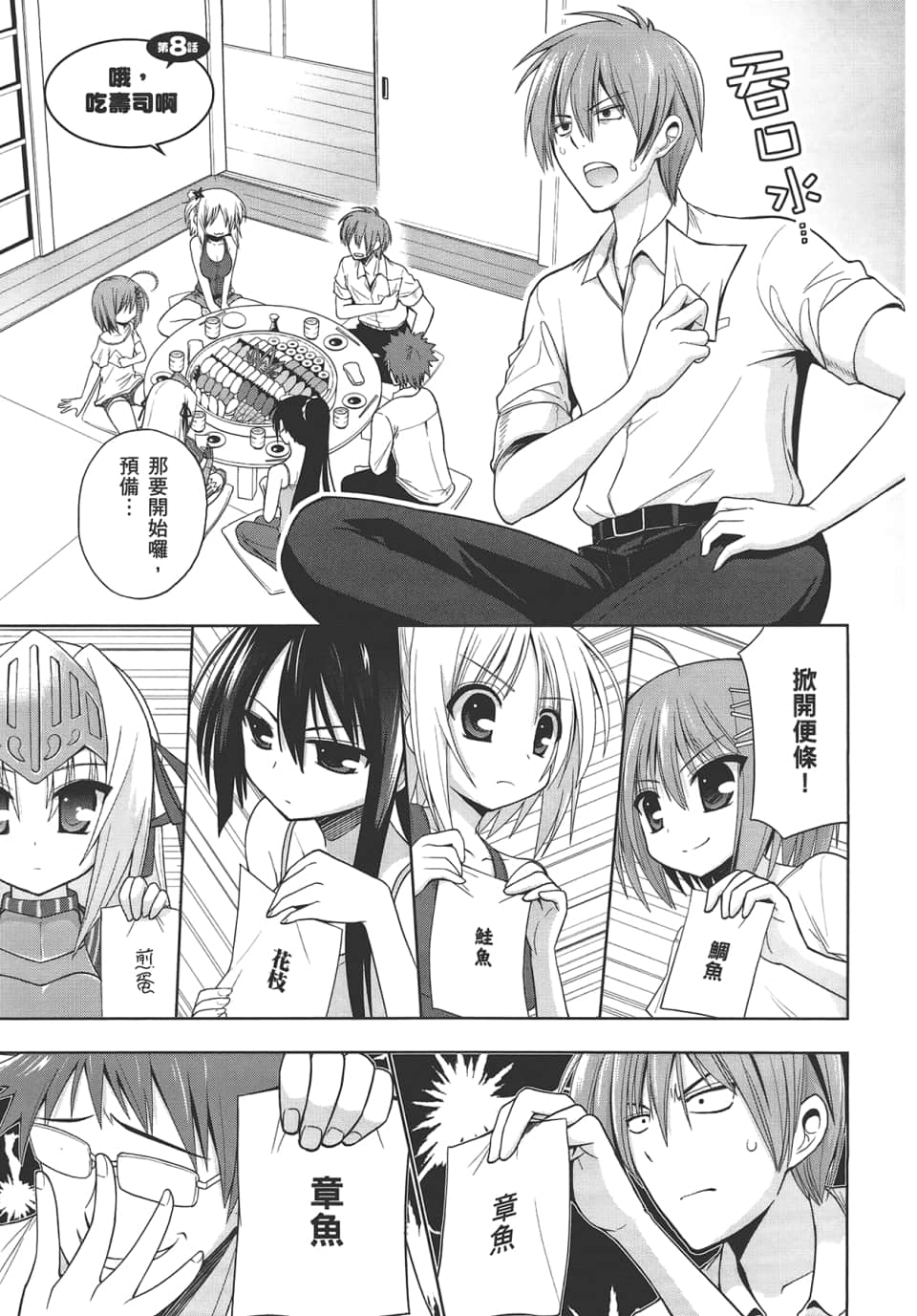 Page 67