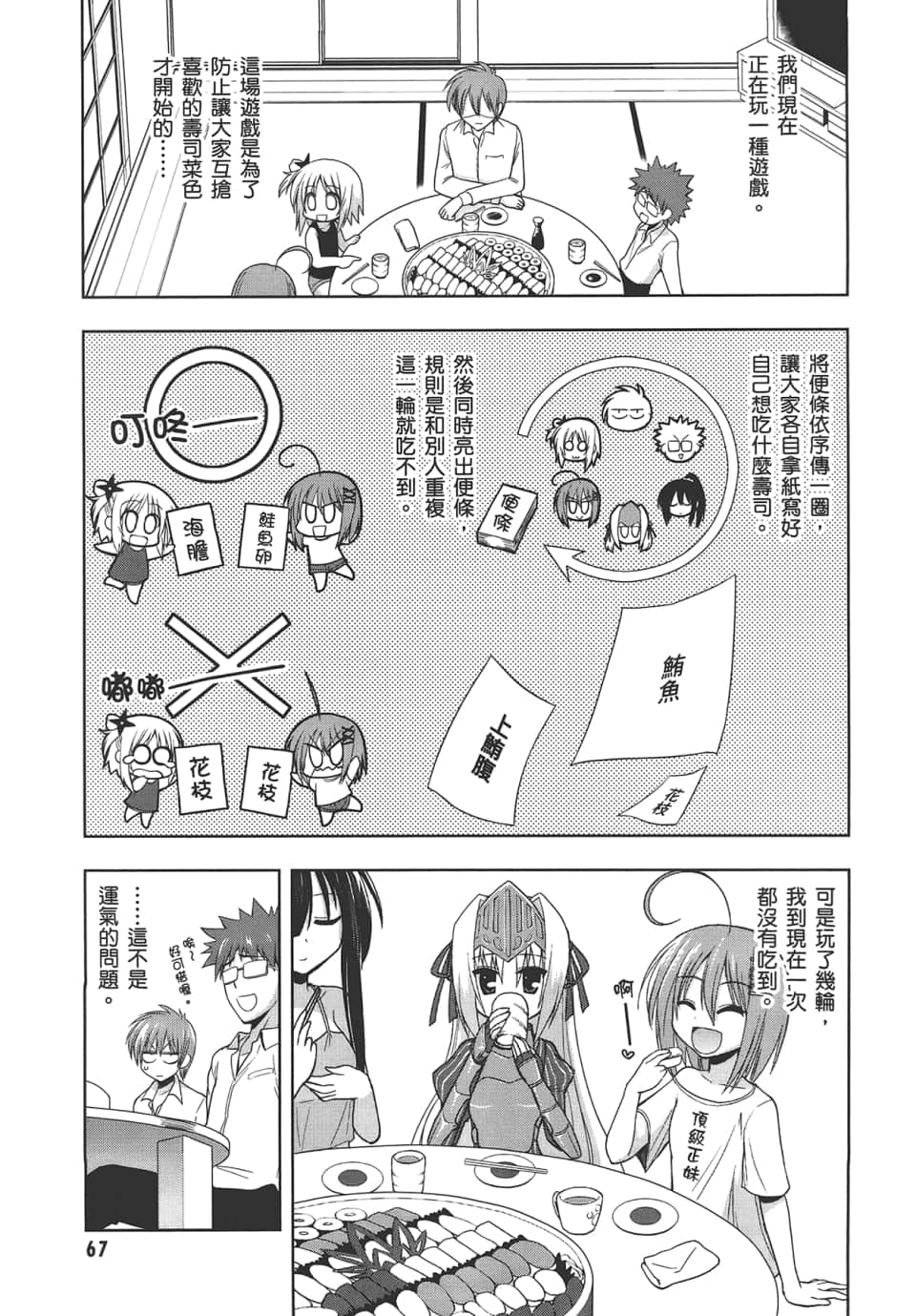 Page 69
