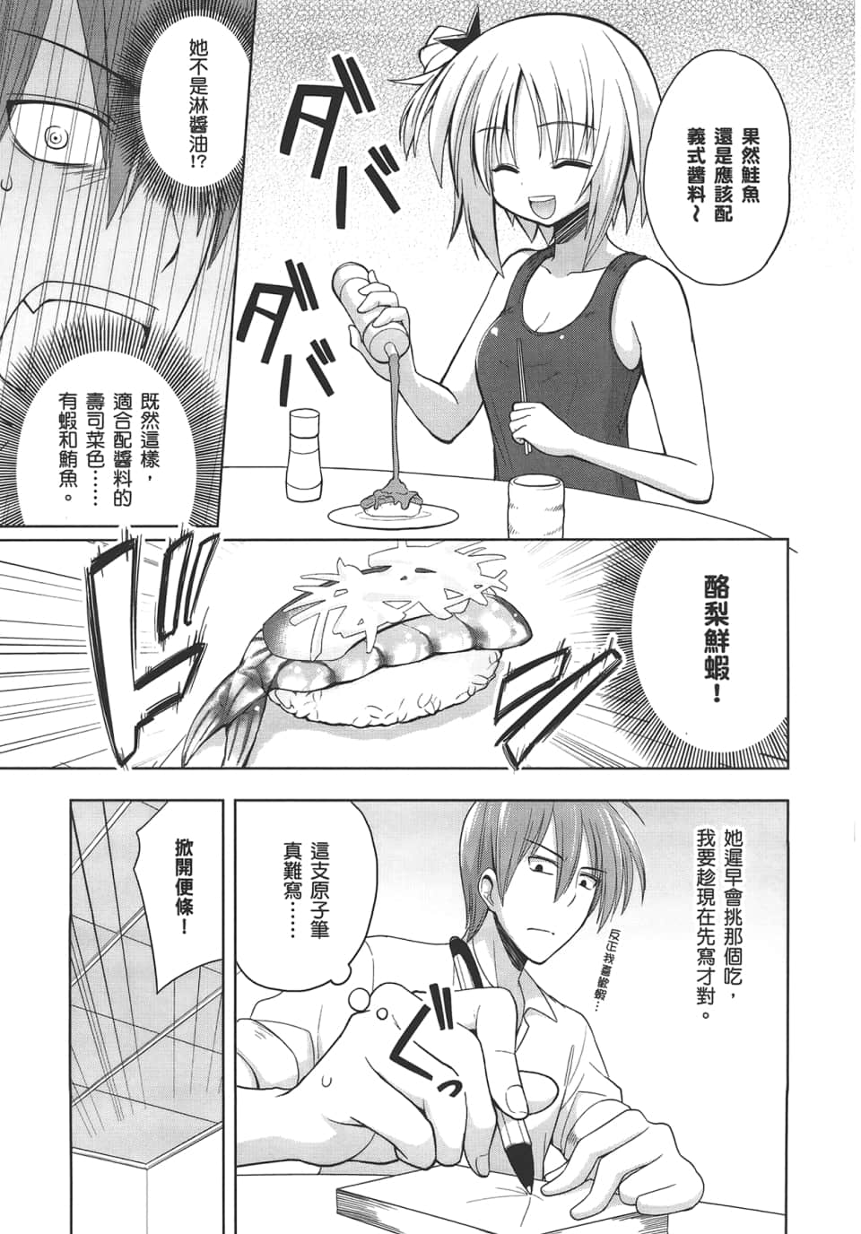 Page 73