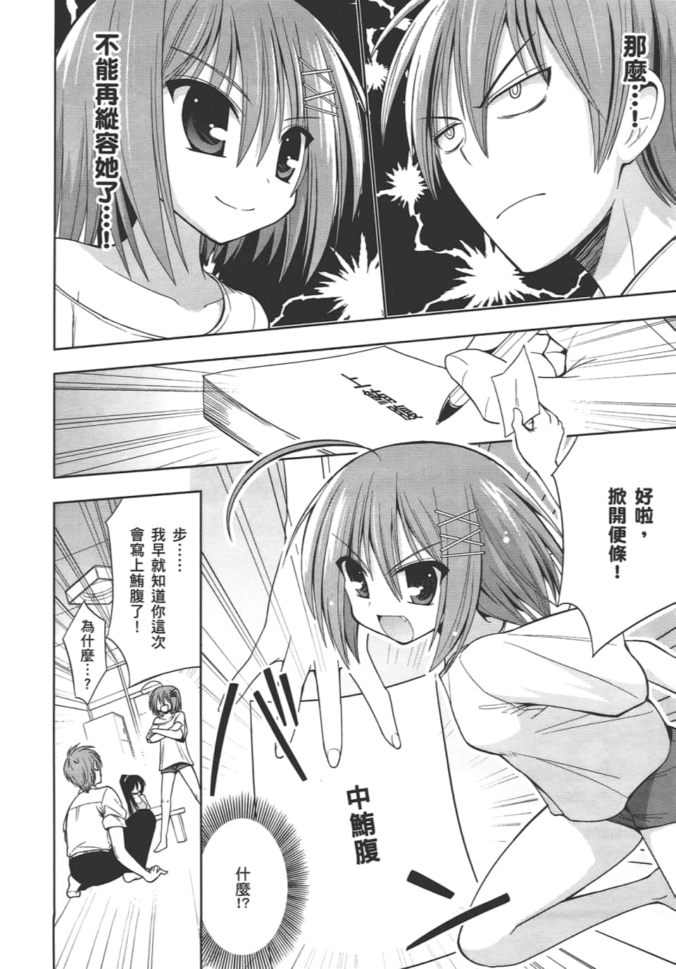 Page 76