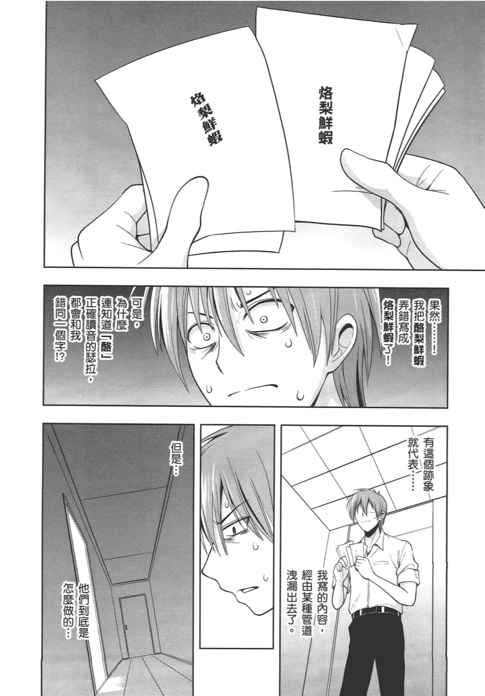 Page 80