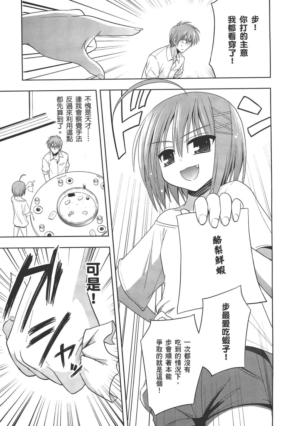 Page 87