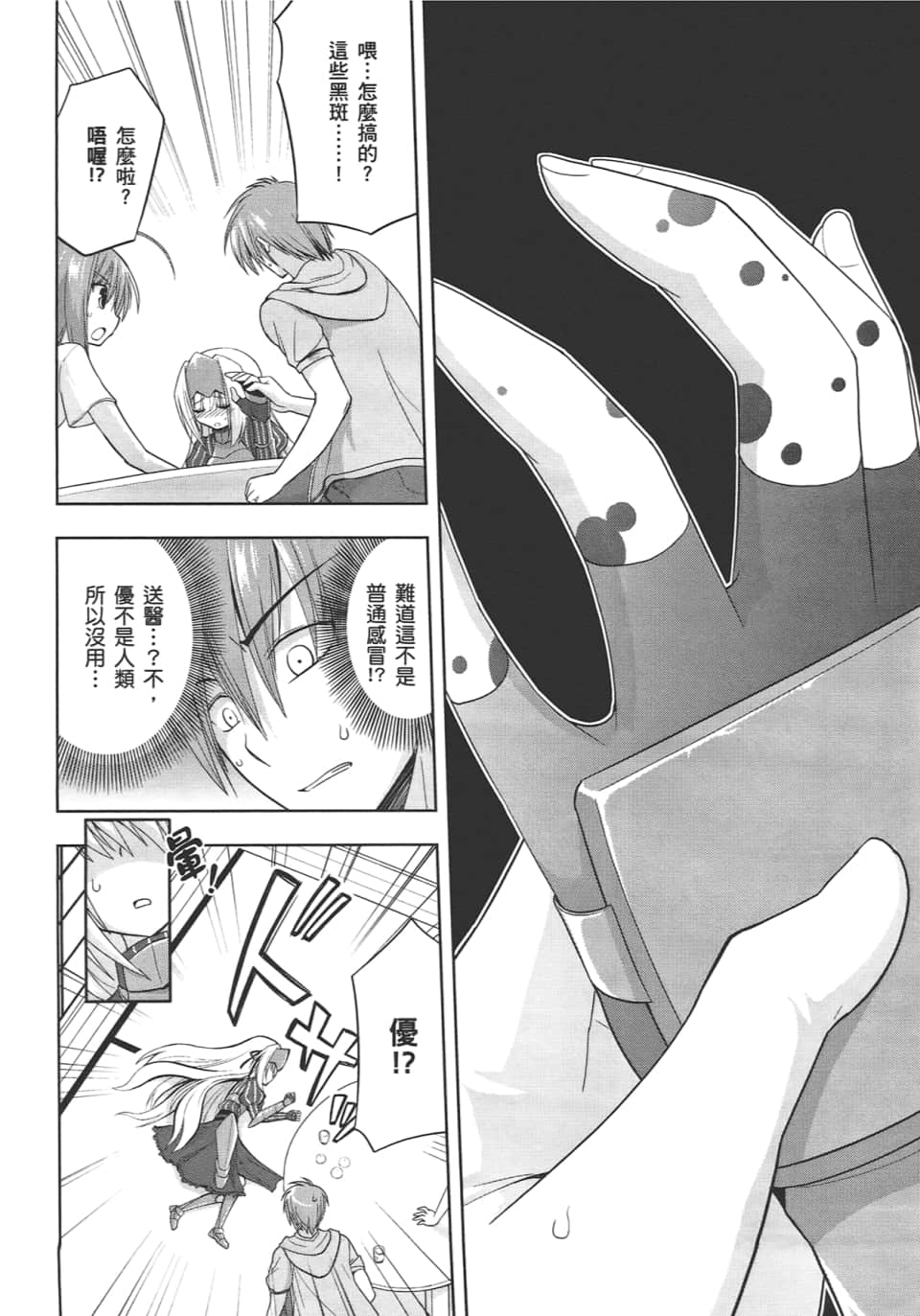 Page 96