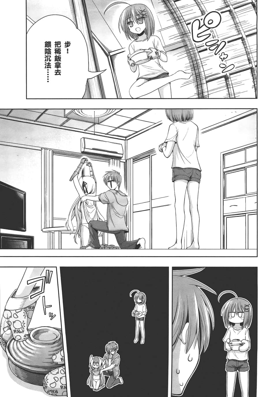 Page 101