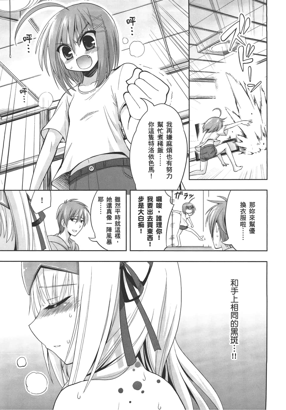 Page 103