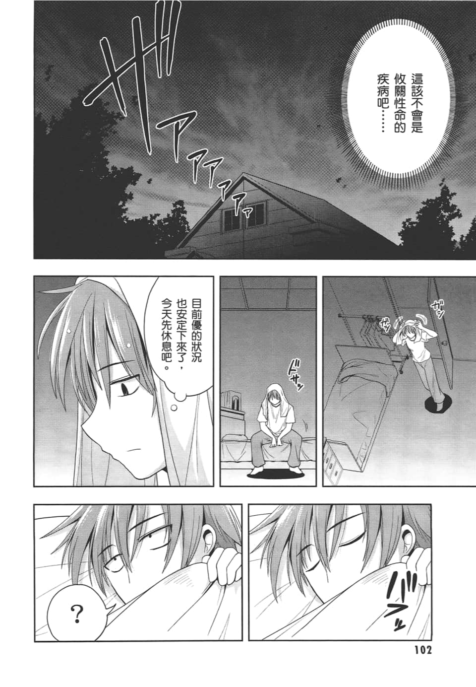 Page 104