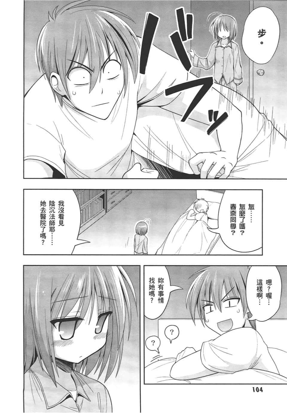 Page 106