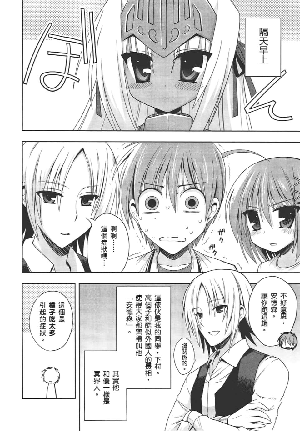 Page 110