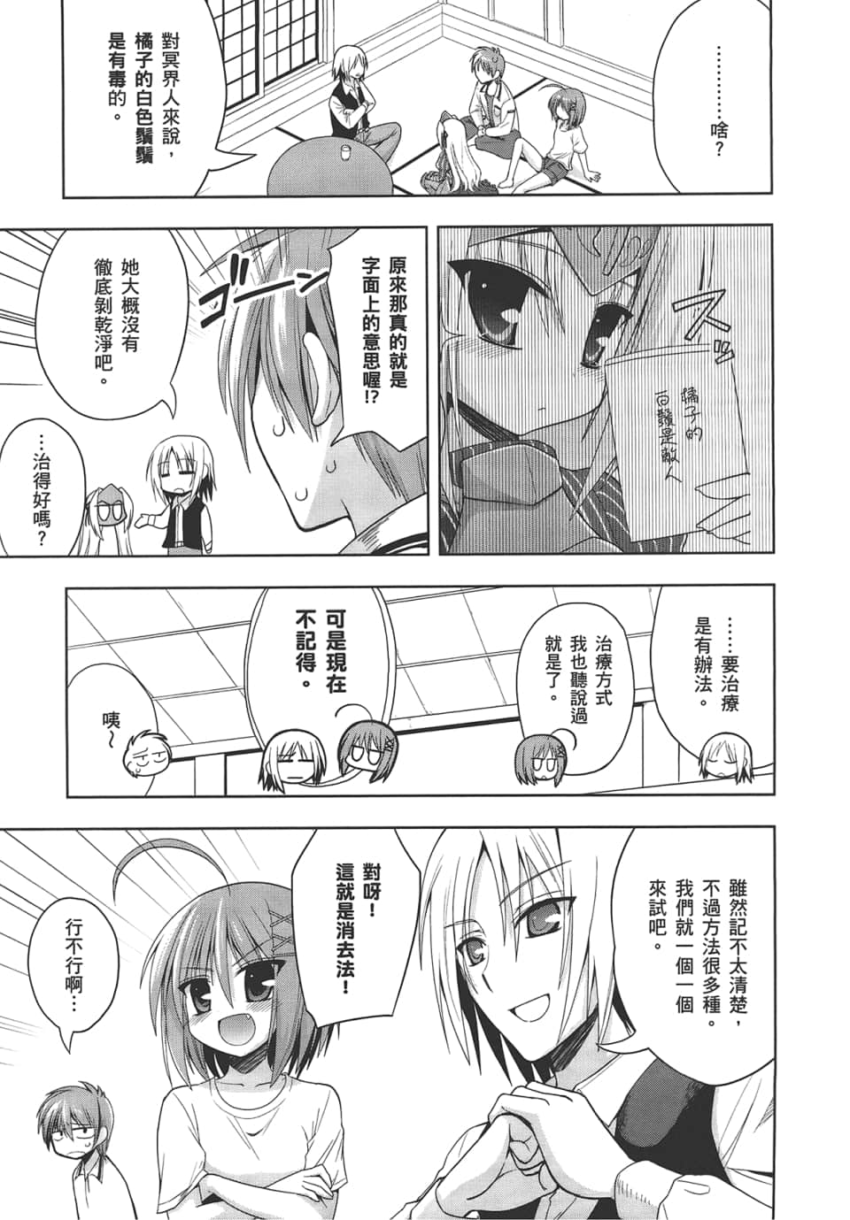 Page 111