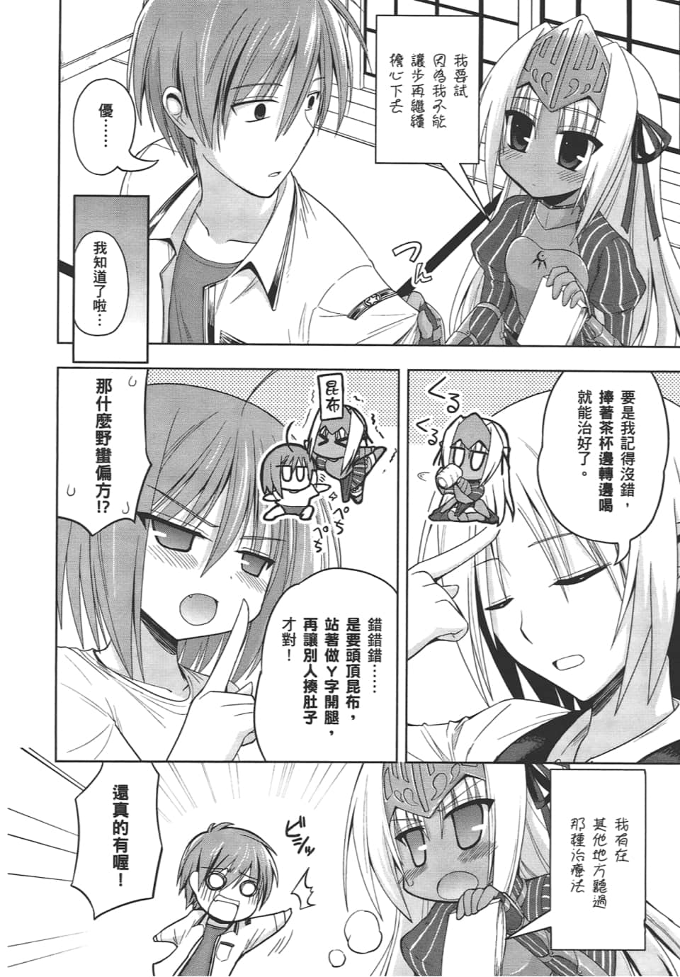 Page 112