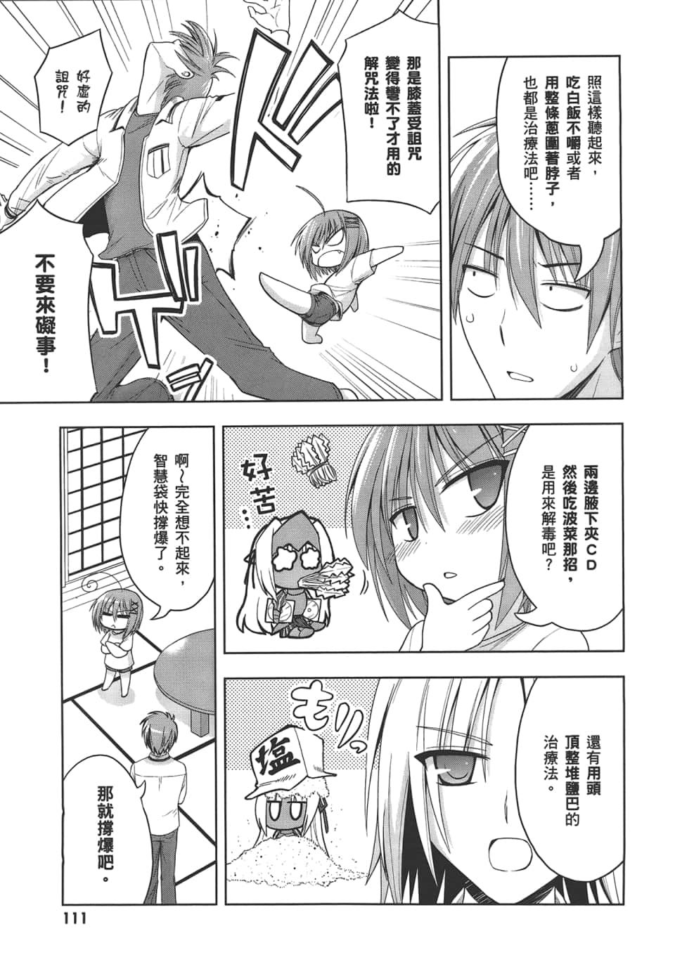 Page 113