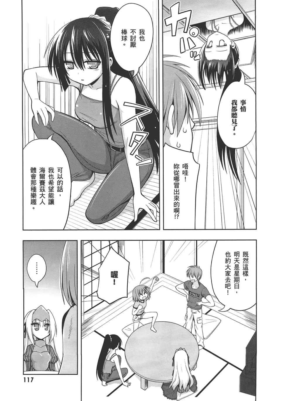 Page 119