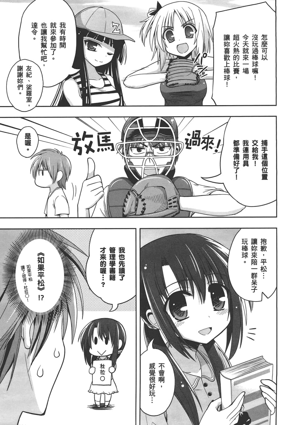 Page 121