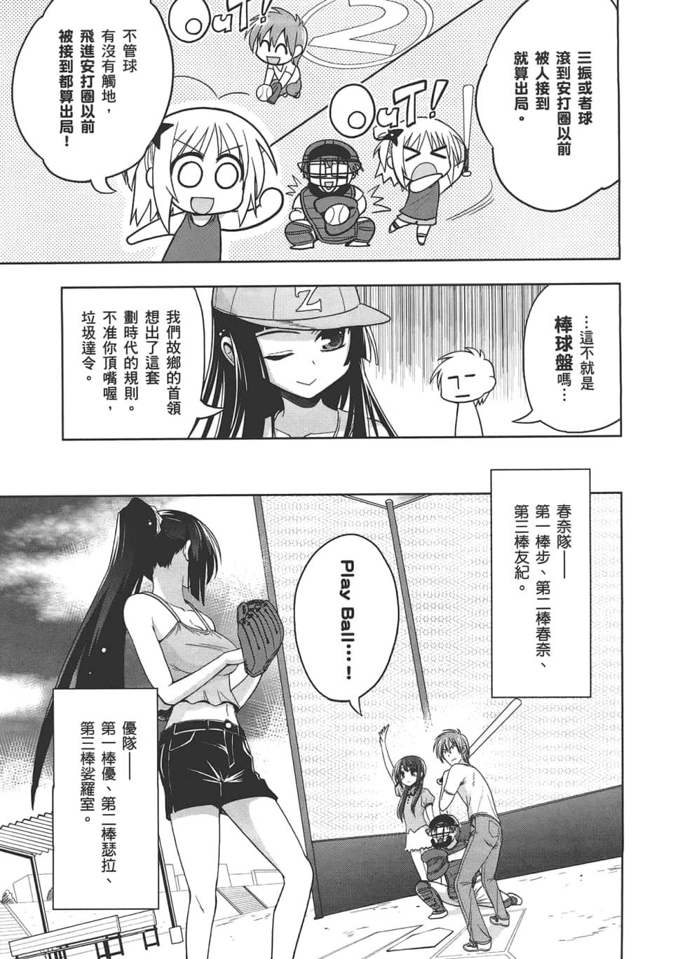 Page 123